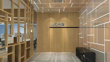 山石傳媒辦公室